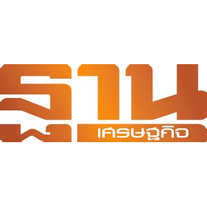 Thansettakij.com
